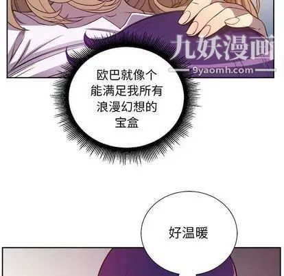 《由莉的秘密》漫画最新章节第45话免费下拉式在线观看章节第【59】张图片