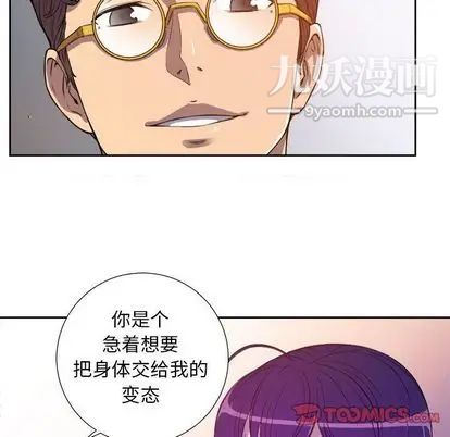 《由莉的秘密》漫画最新章节第45话免费下拉式在线观看章节第【34】张图片