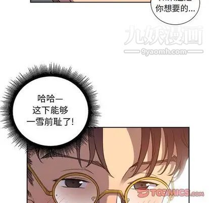 《由莉的秘密》漫画最新章节第45话免费下拉式在线观看章节第【26】张图片