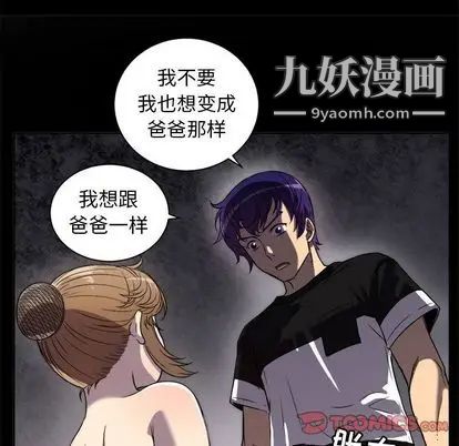 《由莉的秘密》漫画最新章节第45话免费下拉式在线观看章节第【74】张图片