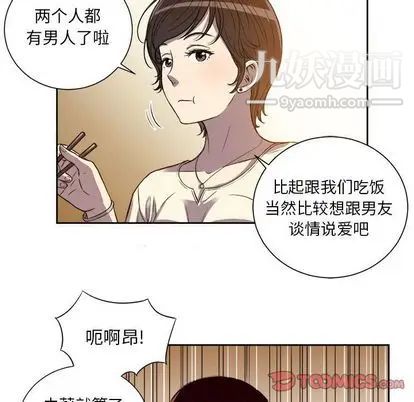 《由莉的秘密》漫画最新章节第45话免费下拉式在线观看章节第【50】张图片