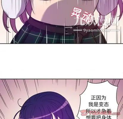 《由莉的秘密》漫画最新章节第45话免费下拉式在线观看章节第【42】张图片