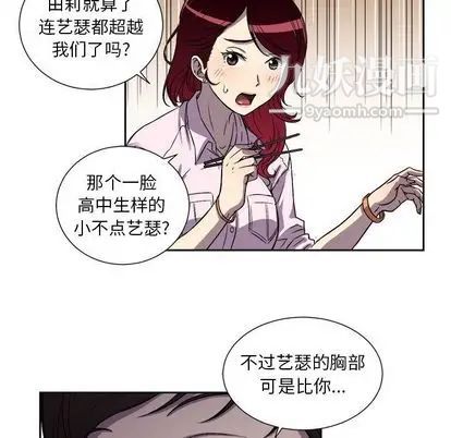 《由莉的秘密》漫画最新章节第45话免费下拉式在线观看章节第【51】张图片