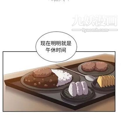 《由莉的秘密》漫画最新章节第45话免费下拉式在线观看章节第【47】张图片