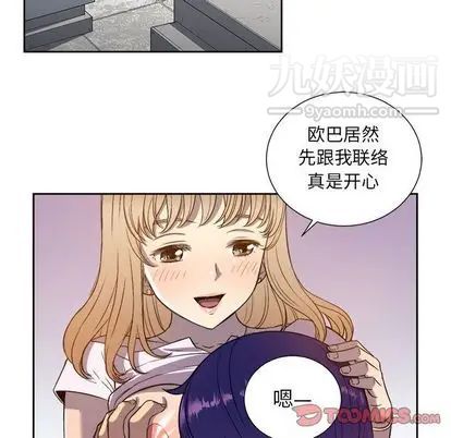 《由莉的秘密》漫画最新章节第45话免费下拉式在线观看章节第【54】张图片