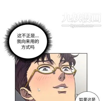 《由莉的秘密》漫画最新章节第45话免费下拉式在线观看章节第【25】张图片