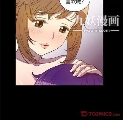 《由莉的秘密》漫画最新章节第45话免费下拉式在线观看章节第【66】张图片