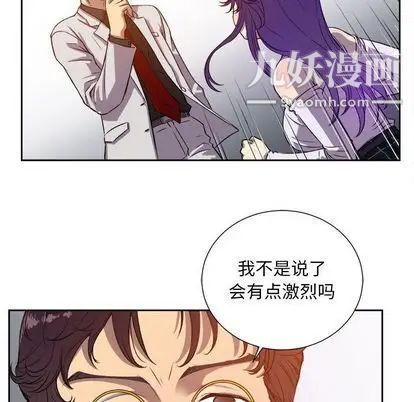 《由莉的秘密》漫画最新章节第45话免费下拉式在线观看章节第【33】张图片