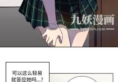 《由莉的秘密》漫画最新章节第45话免费下拉式在线观看章节第【4】张图片