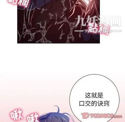 《由莉的秘密》漫画最新章节第46话免费下拉式在线观看章节第【6】张图片