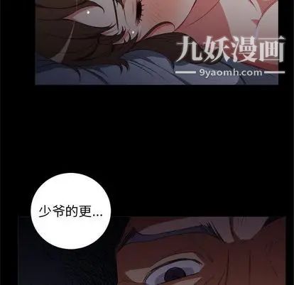 《由莉的秘密》漫画最新章节第46话免费下拉式在线观看章节第【67】张图片