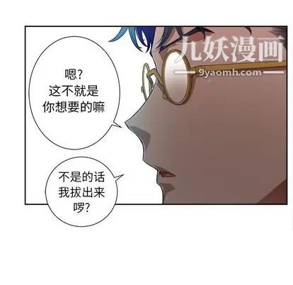 《由莉的秘密》漫画最新章节第46话免费下拉式在线观看章节第【24】张图片