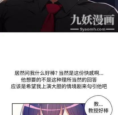 《由莉的秘密》漫画最新章节第46话免费下拉式在线观看章节第【39】张图片