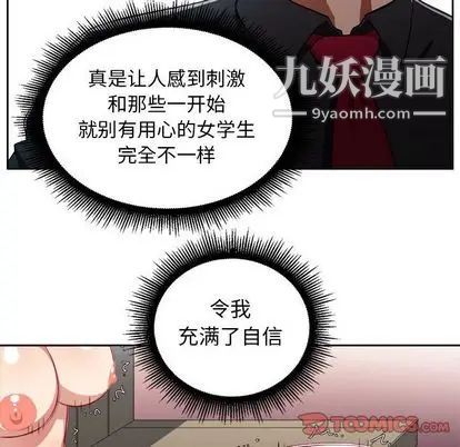 《由莉的秘密》漫画最新章节第46话免费下拉式在线观看章节第【30】张图片