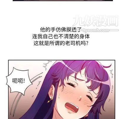 《由莉的秘密》漫画最新章节第46话免费下拉式在线观看章节第【47】张图片