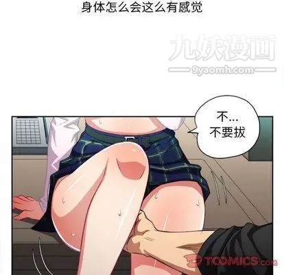 《由莉的秘密》漫画最新章节第46话免费下拉式在线观看章节第【26】张图片