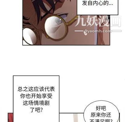 《由莉的秘密》漫画最新章节第46话免费下拉式在线观看章节第【41】张图片