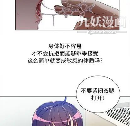 《由莉的秘密》漫画最新章节第46话免费下拉式在线观看章节第【11】张图片