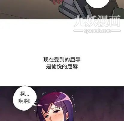 《由莉的秘密》漫画最新章节第46话免费下拉式在线观看章节第【36】张图片