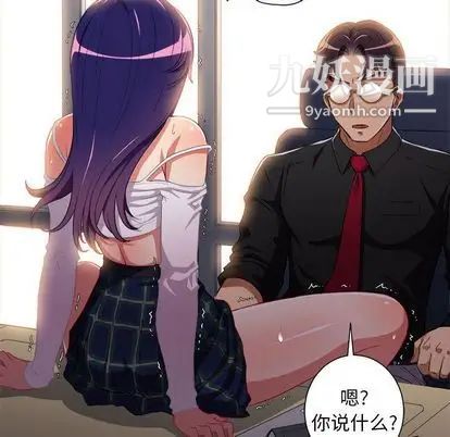 《由莉的秘密》漫画最新章节第46话免费下拉式在线观看章节第【35】张图片