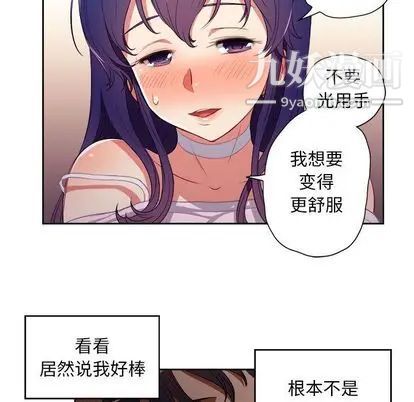 《由莉的秘密》漫画最新章节第46话免费下拉式在线观看章节第【40】张图片