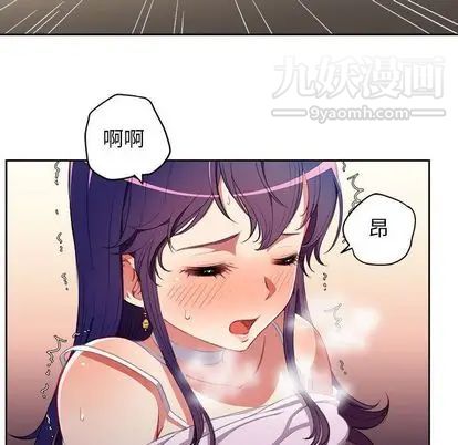 《由莉的秘密》漫画最新章节第46话免费下拉式在线观看章节第【33】张图片