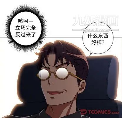 《由莉的秘密》漫画最新章节第46话免费下拉式在线观看章节第【38】张图片