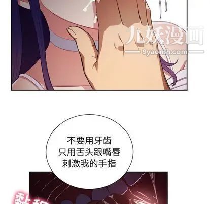 《由莉的秘密》漫画最新章节第46话免费下拉式在线观看章节第【5】张图片