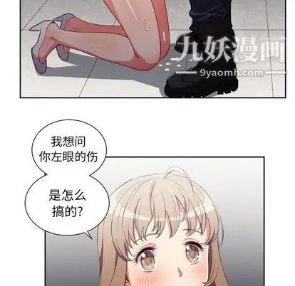 《由莉的秘密》漫画最新章节第46话免费下拉式在线观看章节第【56】张图片