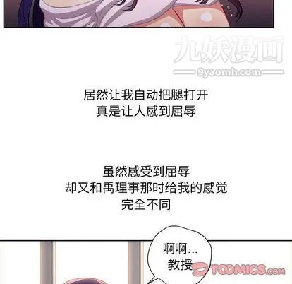 《由莉的秘密》漫画最新章节第46话免费下拉式在线观看章节第【34】张图片