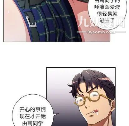 《由莉的秘密》漫画最新章节第46话免费下拉式在线观看章节第【20】张图片