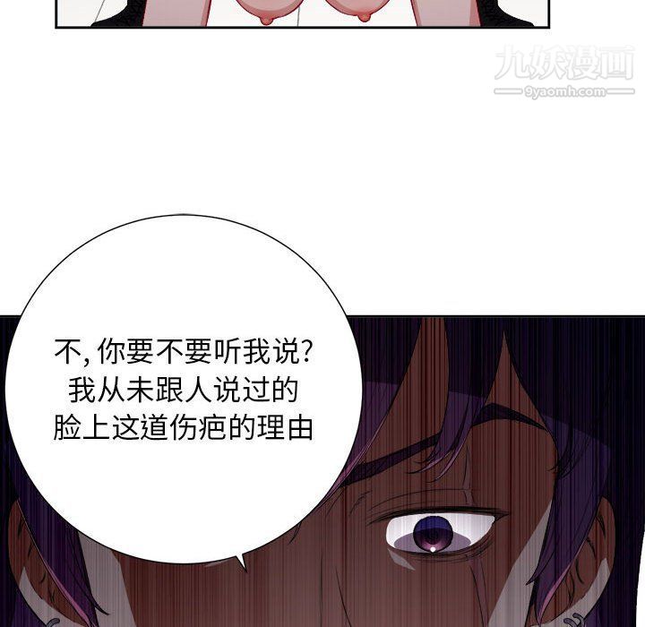 《由莉的秘密》漫画最新章节第47话免费下拉式在线观看章节第【73】张图片