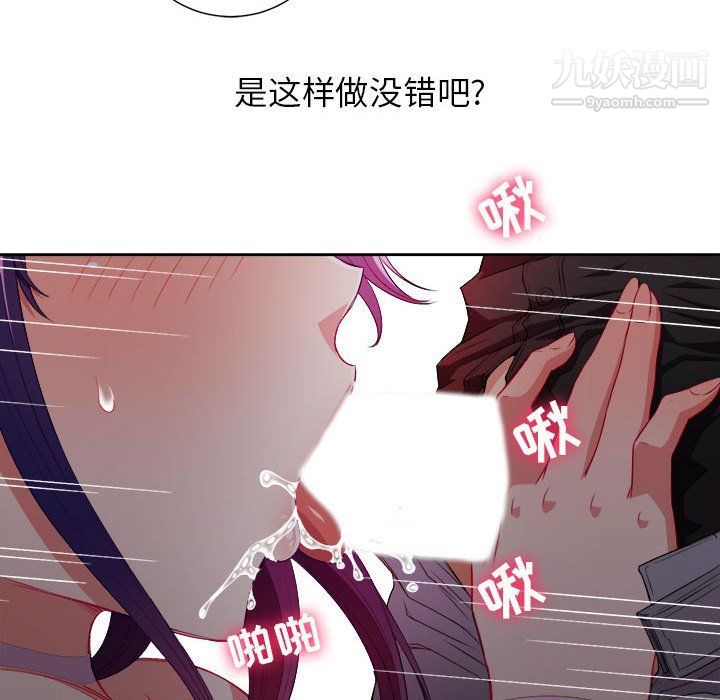 《由莉的秘密》漫画最新章节第47话免费下拉式在线观看章节第【30】张图片