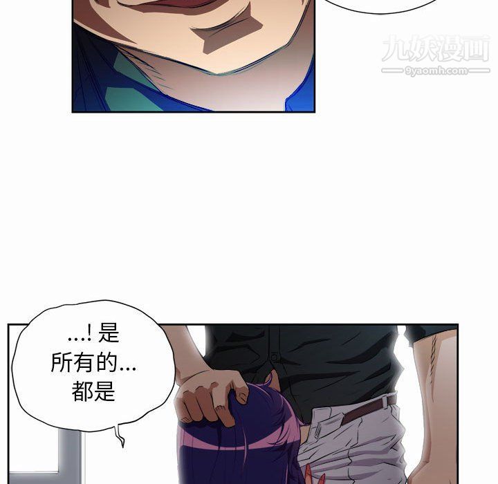 《由莉的秘密》漫画最新章节第47话免费下拉式在线观看章节第【46】张图片