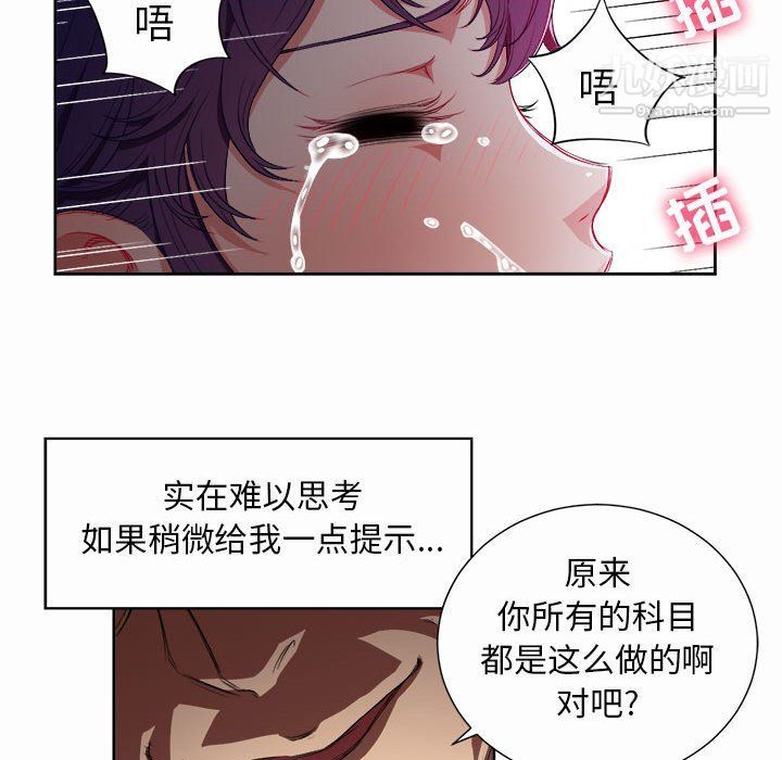 《由莉的秘密》漫画最新章节第47话免费下拉式在线观看章节第【45】张图片