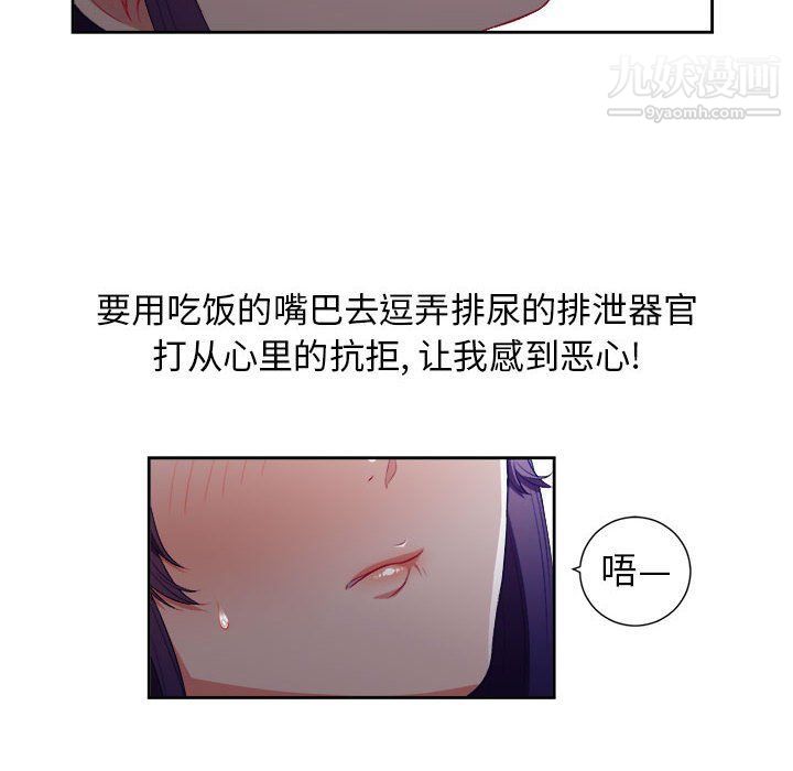 《由莉的秘密》漫画最新章节第47话免费下拉式在线观看章节第【16】张图片