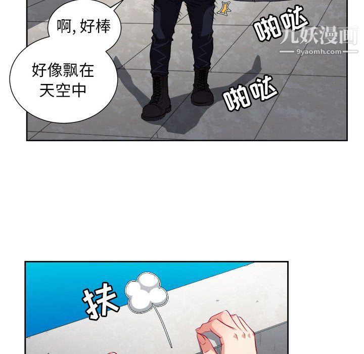 《由莉的秘密》漫画最新章节第47话免费下拉式在线观看章节第【68】张图片