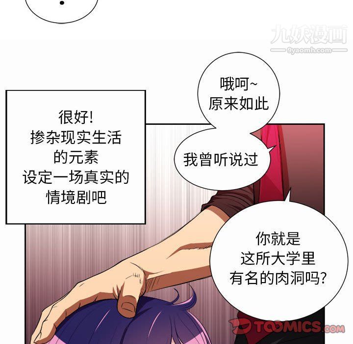 《由莉的秘密》漫画最新章节第47话免费下拉式在线观看章节第【34】张图片