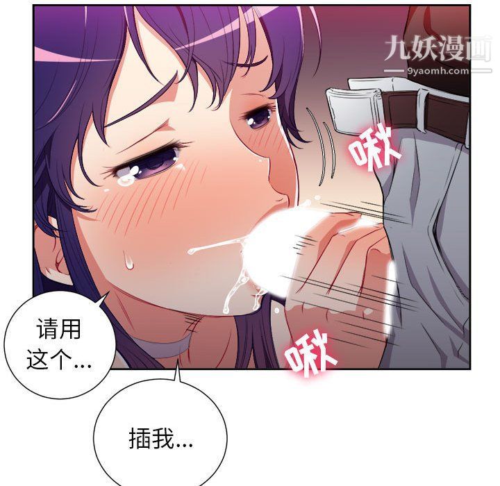 《由莉的秘密》漫画最新章节第47话免费下拉式在线观看章节第【29】张图片