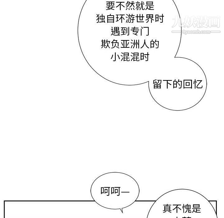 《由莉的秘密》漫画最新章节第47话免费下拉式在线观看章节第【65】张图片