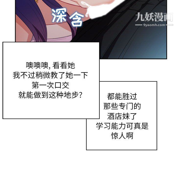 《由莉的秘密》漫画最新章节第47话免费下拉式在线观看章节第【32】张图片