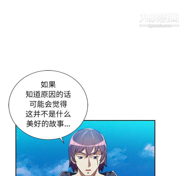 《由莉的秘密》漫画最新章节第47话免费下拉式在线观看章节第【71】张图片