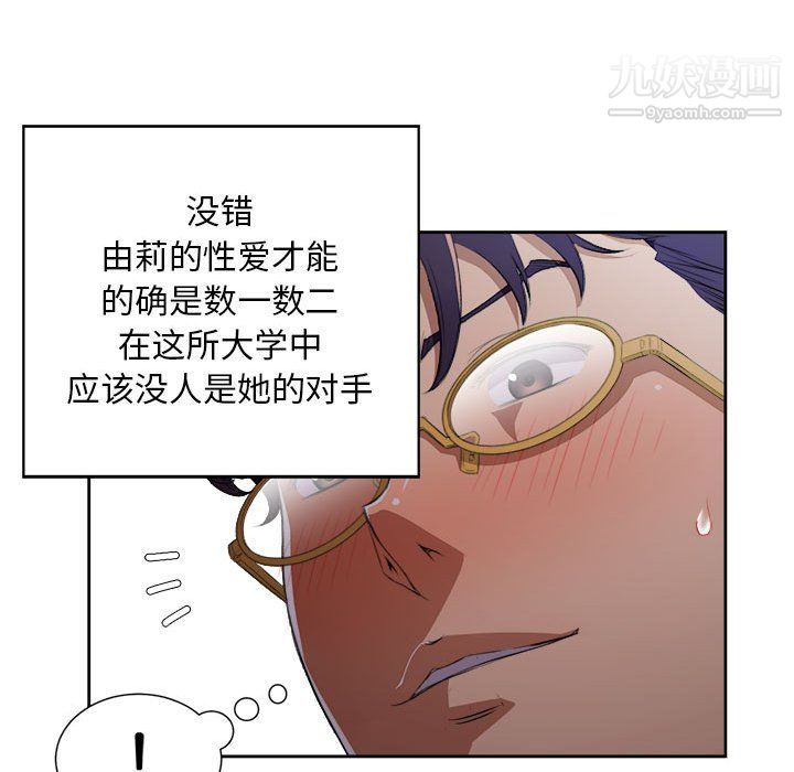 《由莉的秘密》漫画最新章节第47话免费下拉式在线观看章节第【33】张图片