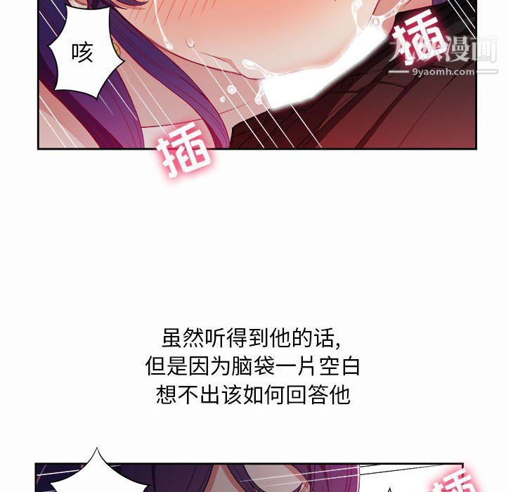 《由莉的秘密》漫画最新章节第47话免费下拉式在线观看章节第【44】张图片