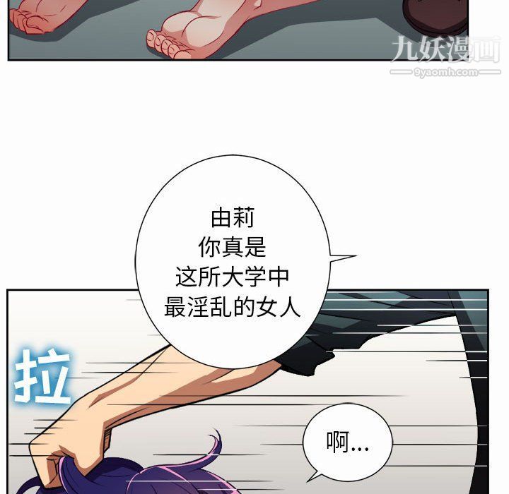 《由莉的秘密》漫画最新章节第47话免费下拉式在线观看章节第【48】张图片