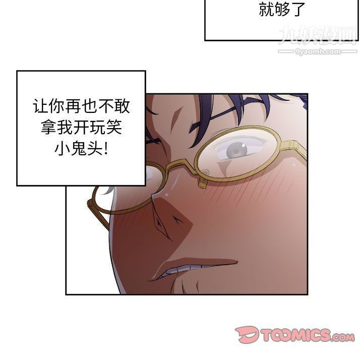 《由莉的秘密》漫画最新章节第47话免费下拉式在线观看章节第【10】张图片