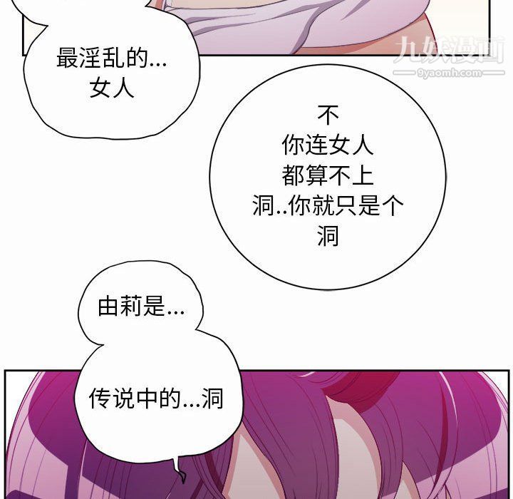 《由莉的秘密》漫画最新章节第47话免费下拉式在线观看章节第【51】张图片