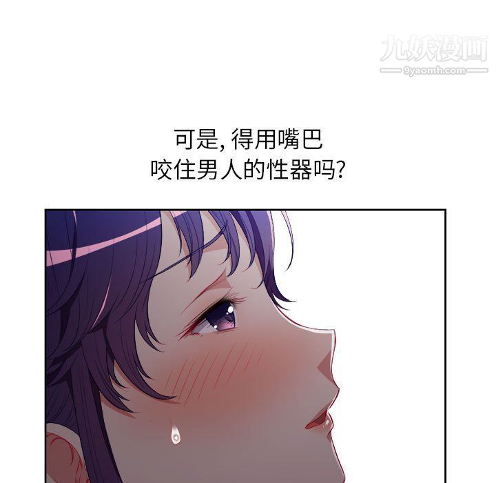 《由莉的秘密》漫画最新章节第47话免费下拉式在线观看章节第【15】张图片