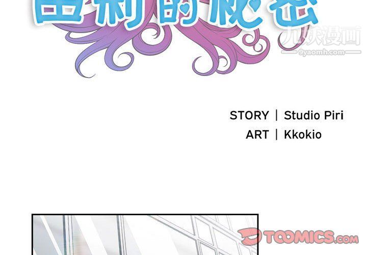 《由莉的秘密》漫画最新章节第47话免费下拉式在线观看章节第【2】张图片