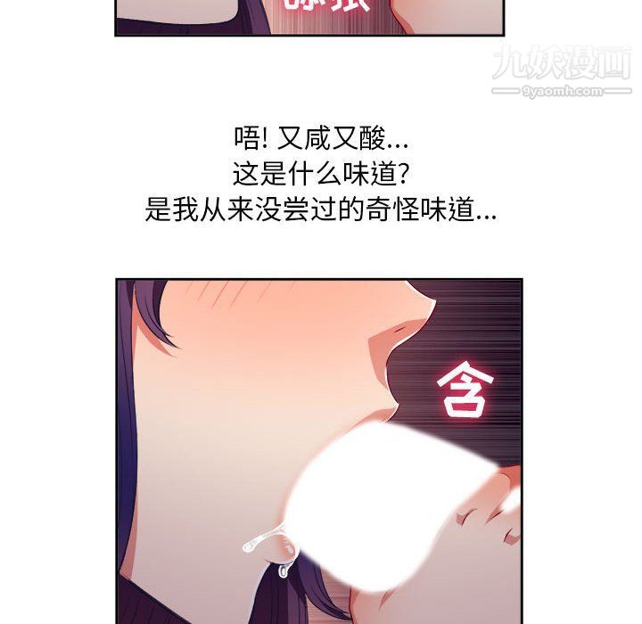 《由莉的秘密》漫画最新章节第47话免费下拉式在线观看章节第【23】张图片